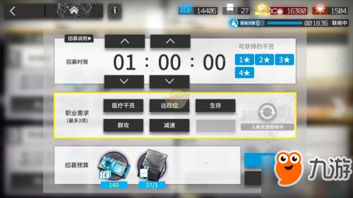 《明日方舟》公開招募公式是什么 公開招募公式一覽