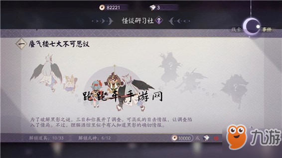 《阴阳师百闻牌》镰鼬三太郎如何打 镰鼬三太郎打法技巧分享