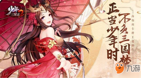 少年三国志2暴击阵容搭配方案分享 怎么搭配暴击阵容