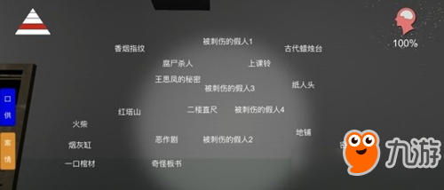 《孫美琪疑案》DLC王思鳳線索與真相是什么 王思鳳線索與真相攻略