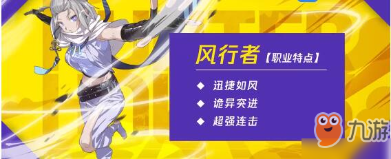 《猎人手游》风行者怎么样 风行者强度分析