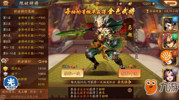 《少年三国志2》金将怎么免费获得 金将免费获得方法分享