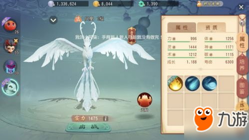 《夢幻西游三維版》鳳凰怎么加點 鳳凰加點推薦