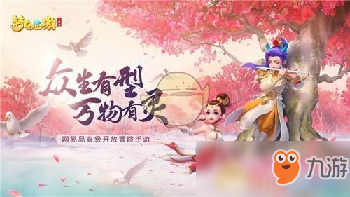 《夢幻西游三維版》寶寶技能書怎么得 寶寶技能書獲得攻略