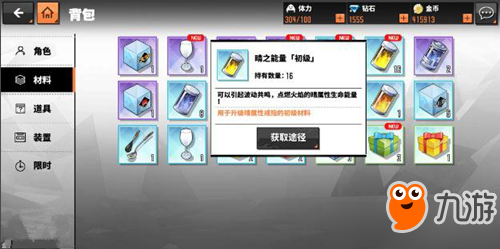 《家庭教师》晴之能量怎么获得 晴之能量获得途径分享