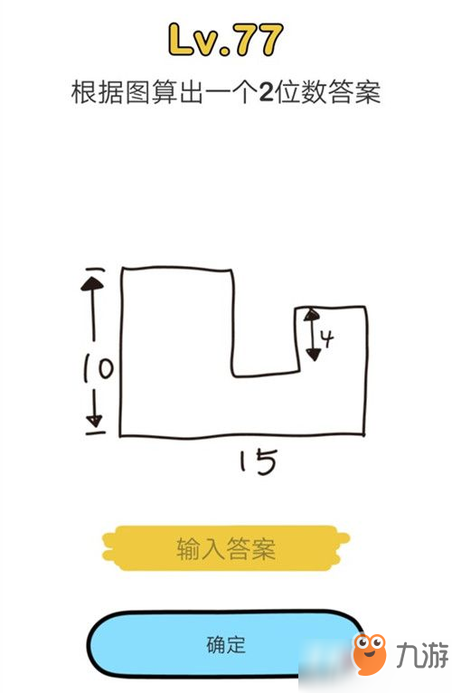 《脑洞大师》第77关怎么过 第77关图文通关攻略