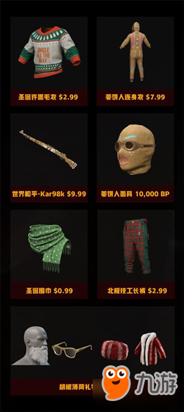 《绝地求生》世界和平-Kar98k多少钱 世界和平-Kar98k价格介绍截图