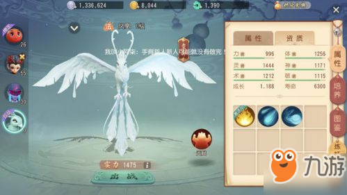 《梦幻西游三维版》凤凰值得培养吗 凤凰培养价值点评