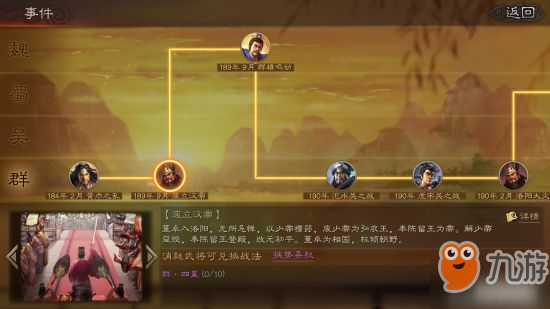 《三国志战略版》携势弄权战法怎么获得 携势弄权战法获取攻略