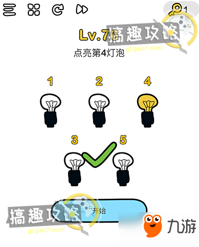 脑洞大师第76关怎么过 第76关通关答案