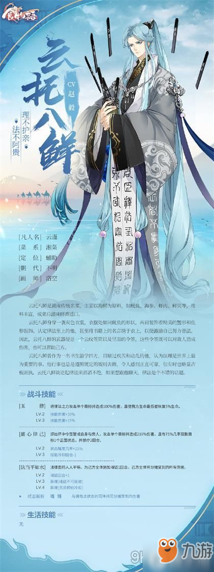 《食物語》云托八鮮禮物湯藥怎么選擇 云托八鮮禮物湯藥選擇分享