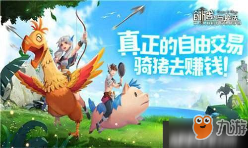 《创造与魔法》蛋糕坊争夺战怎么玩 蛋糕坊争夺战副本详解截图