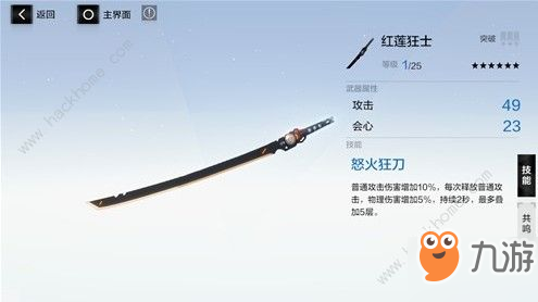 《戰(zhàn)雙帕彌什》露西亞黎明畢業(yè)武器選誰(shuí)好 露西亞黎明畢業(yè)武器推薦