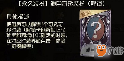 《第五人格》永久紫皮卡如何获得 紫皮卡获得技巧分享