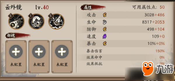 《阴阳师》新式神云外镜怎么样 云外镜式神属性资料图鉴