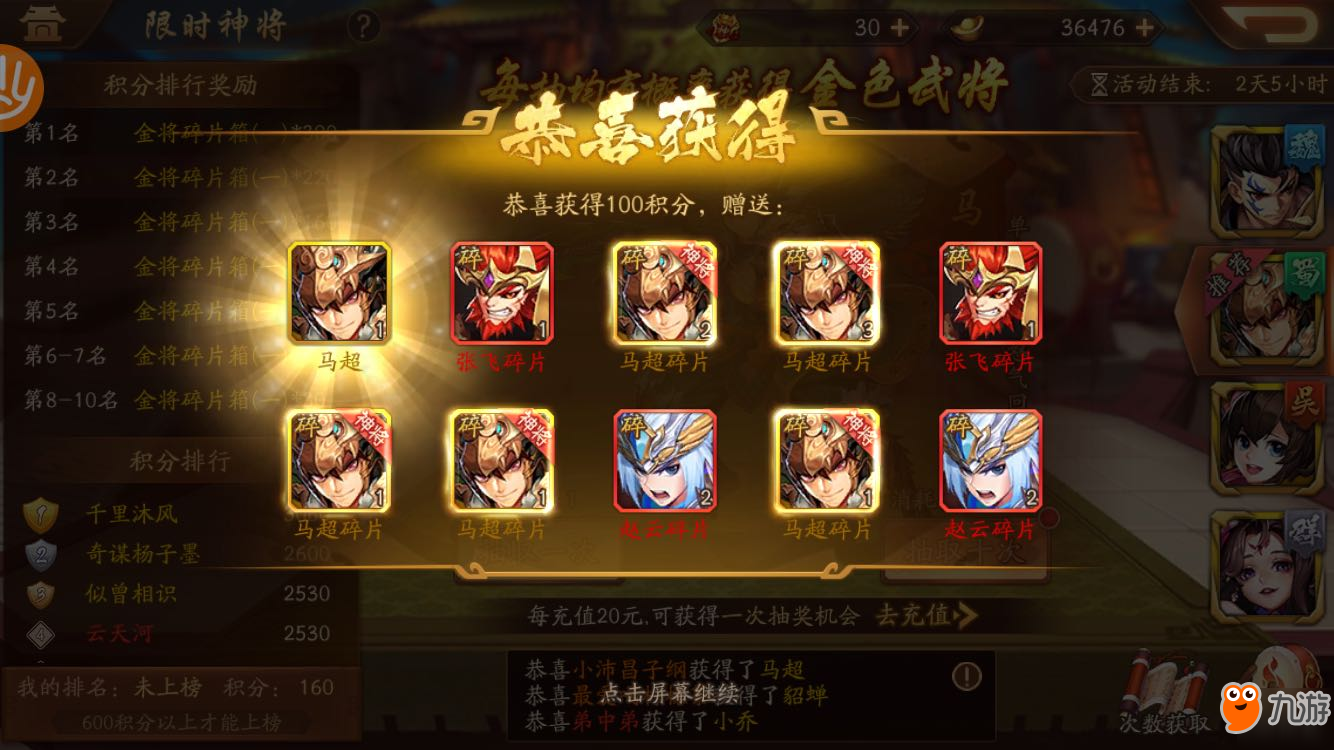 少年三國志2金將怎么得 金將獲得方法介紹