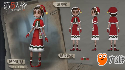 《第五人格》圣誕救援活動獎勵是什么 2019圣誕救援活動獎勵一覽