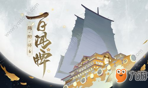 《陰陽(yáng)師百聞牌》大富翁是什么陣容 大富翁陣容介紹