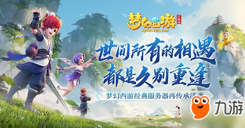 《梦幻西游三维版》神兽怎么样 神兽实用对比分析