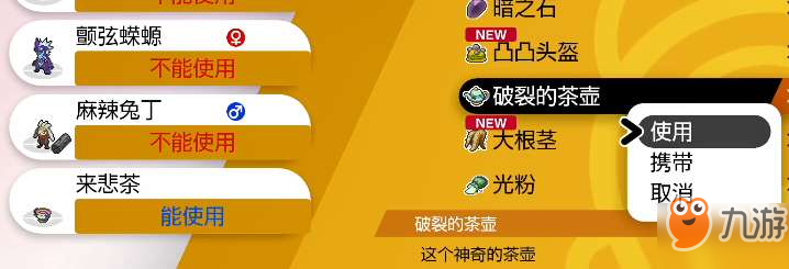 宝可梦剑盾如何才能进化来悲茶 来悲茶进化攻略