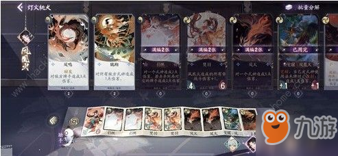 《阴阳师百闻牌》青行灯厉害吗 青行灯强力卡组解析