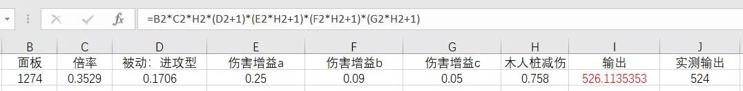 戰(zhàn)雙帕彌什攻擊傷害如何計算 攻擊傷害計算公式