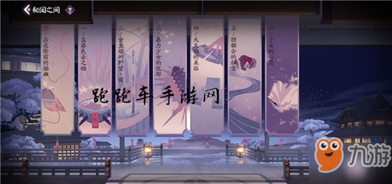 《陰陽師百聞牌》少女的心愿秘聞怎么過 少女的心愿秘聞通關(guān)教程攻略