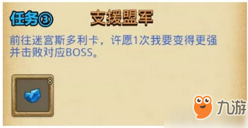 不思议迷宫支援盟军定向越野攻略 支援盟军定向越野通关技巧分享截图