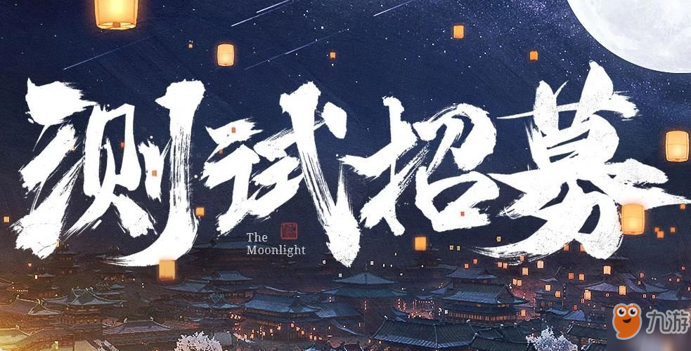 《天涯明月刀》手游三測資格怎么獲取 12月26日三測資格獲取攻略