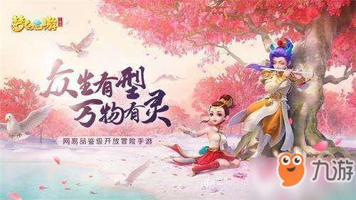 《梦幻西游三维版》神兽有必要买吗 神兽性价比分享