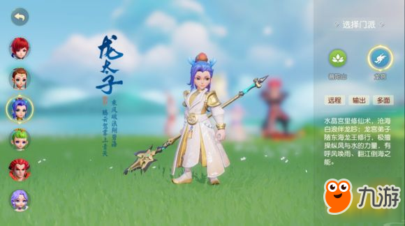 夢(mèng)幻西游三維版平民入門指南 平民門派推薦