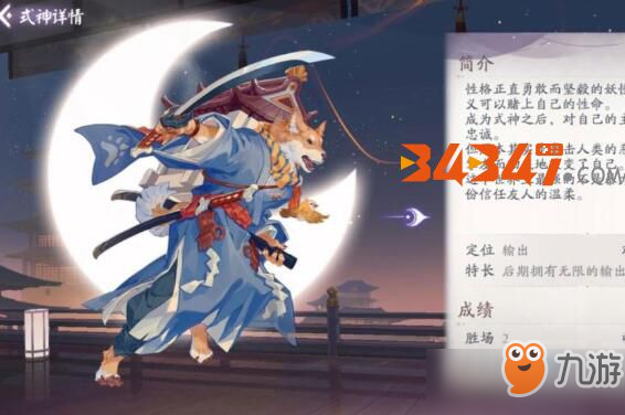 《阴阳师百闻牌》慢速犬神流怎么搭配 慢速犬神流卡组搭配教学