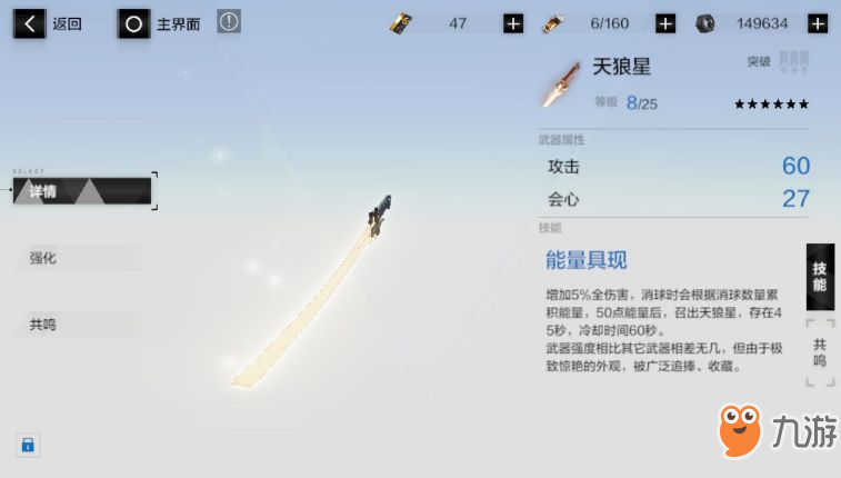 《戰(zhàn)雙帕彌什》6星武器怎么得 6星武器獲取方法分享