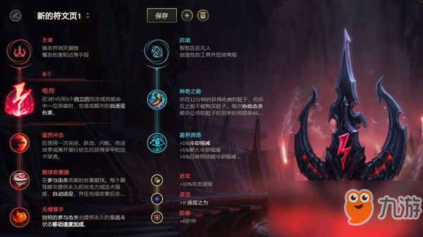 《LOL》9.23豹女出装怎么加点 豹女出装加点攻略