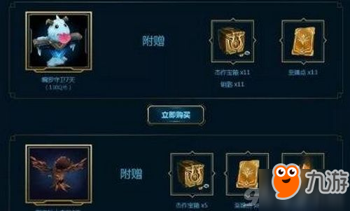 《lol》杰作宝箱里有哪些 杰作宝箱内容一览截图