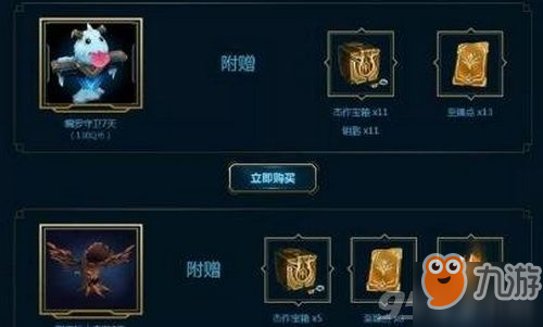 《lol》杰作寶箱能開出什么 杰作寶箱內(nèi)容一覽