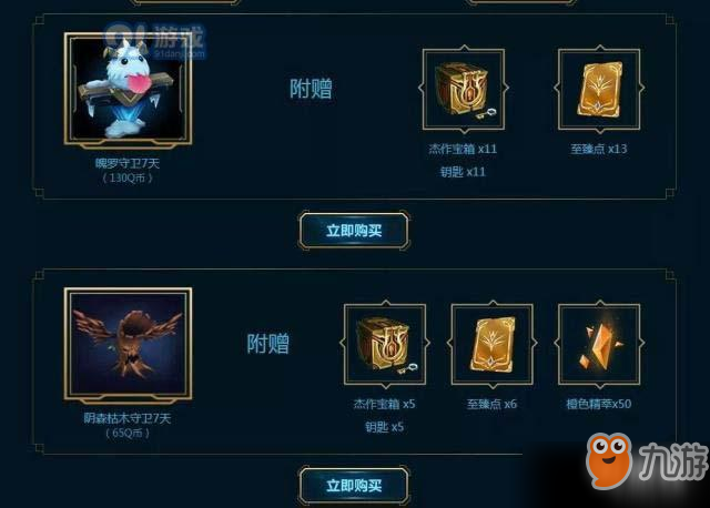 《LOL》杰作宝箱开出有哪些奖励 全杰作宝箱物品内容一览