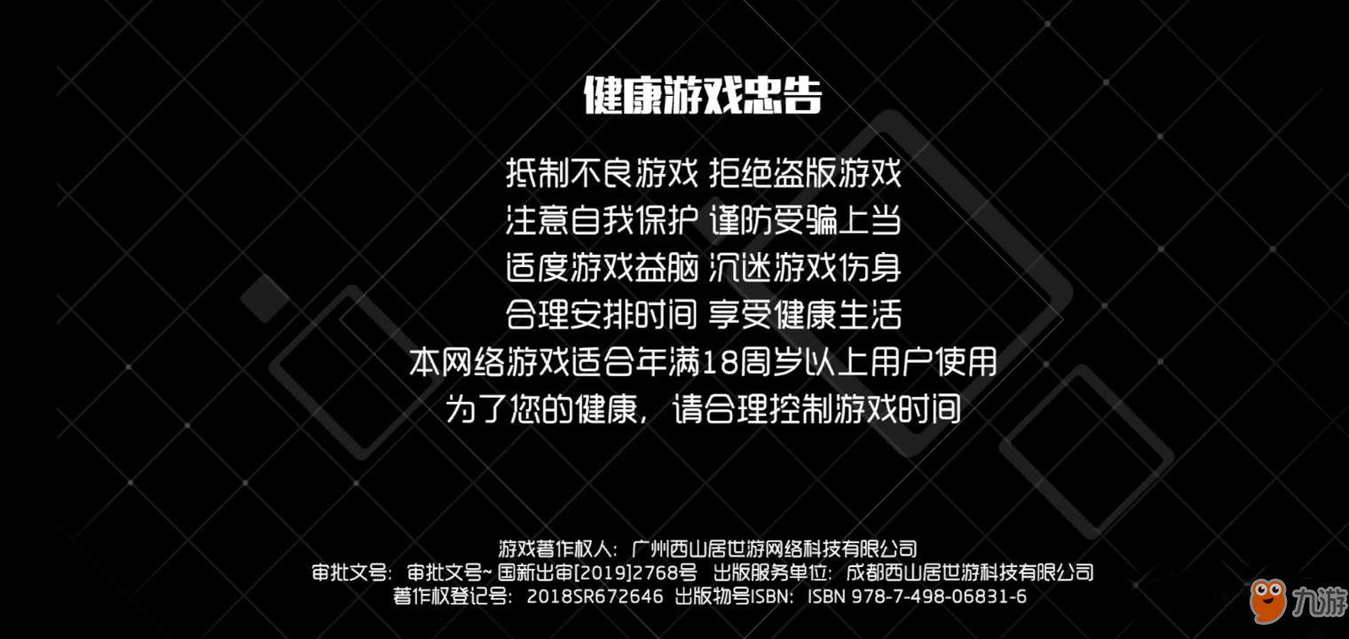 《双生视界》卡在健康游戏界面怎么办 卡在健康游戏界面解决办法