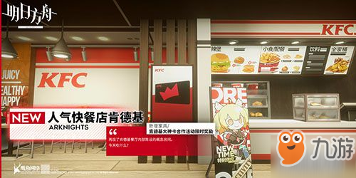 《明日方舟》KFC大神卡怎么買 KFC大神卡購買途徑詳解