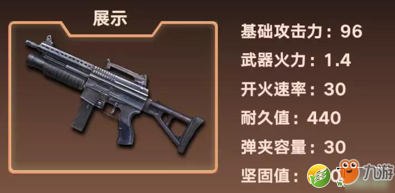 明日之后G36C怎么制作 G36C步槍制作配方分享