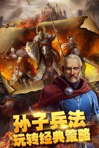 列王征途截圖2