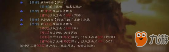 《三国志战略版》连击与突击战法怎么样 连击与突击战法介绍