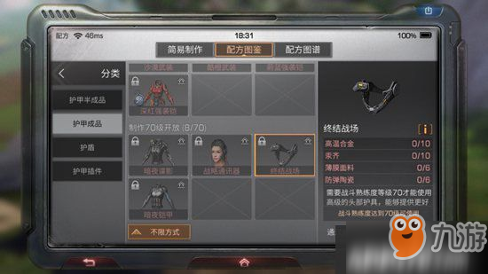 《明日之后》終結戰(zhàn)場怎么制作 終結戰(zhàn)場制作方法