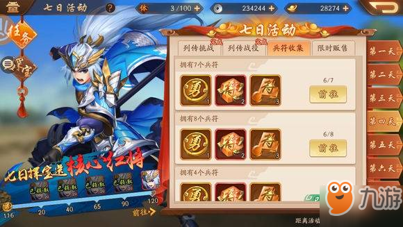 少年三国志2吴国零氪阵容怎么搭配 零氪阵容搭配攻略