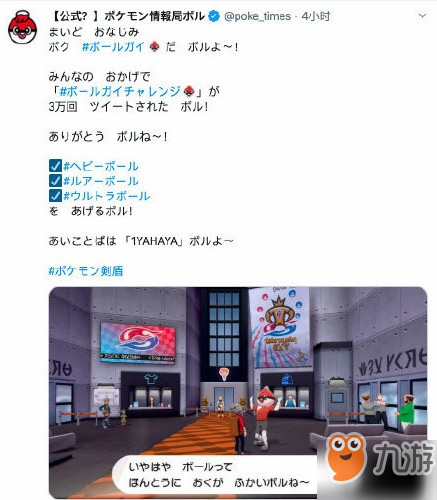 宝可梦剑盾转推送球神秘礼物兑换码是什么 神秘礼物邀请码一览