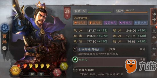 《三国志战略版》魏盾攻略 强力队伍魏盾怎么配