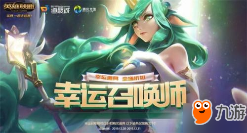 《LOL》幸运召唤师官方网址是什么 幸运召唤师官方网址分享