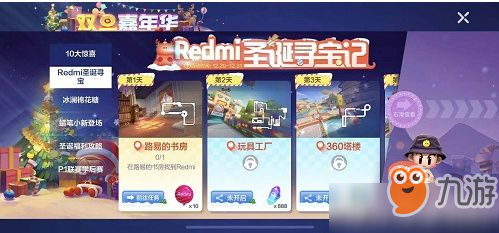 跑跑卡丁车手游在城镇钟楼找到Redmi怎么做 在城镇钟楼找到Redmi任务完成攻略