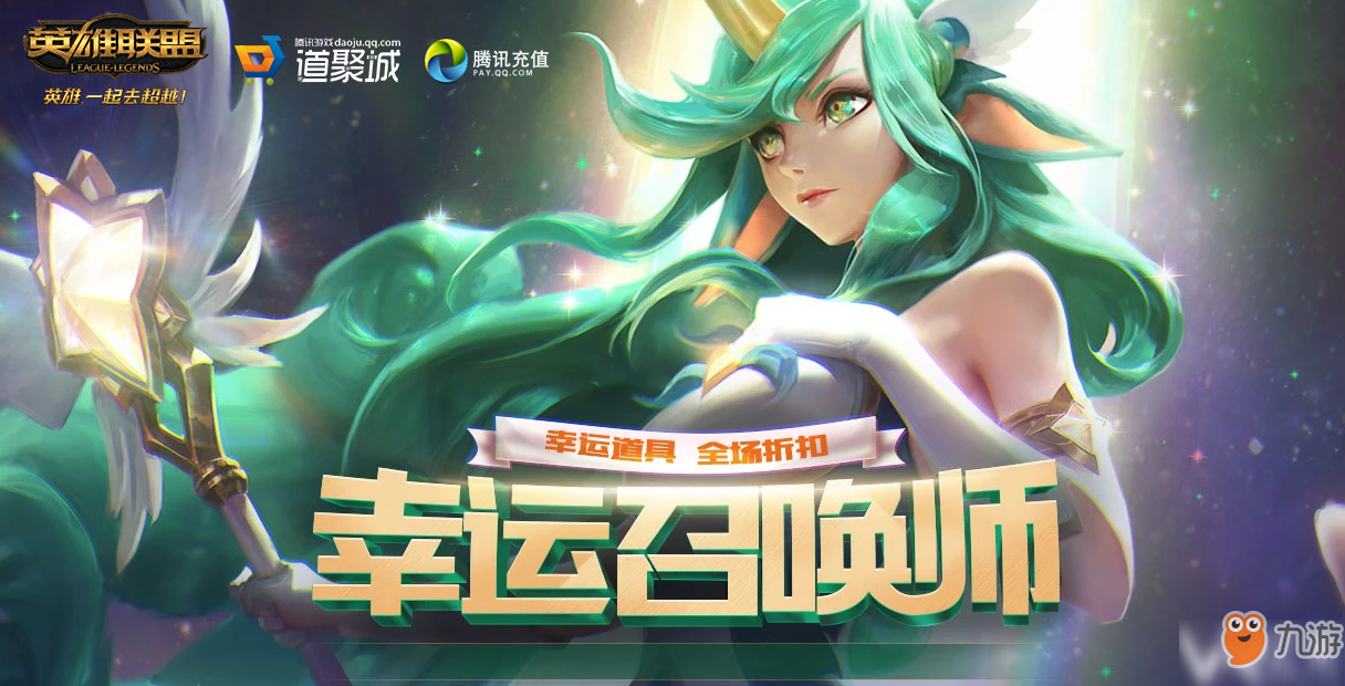 《lol》幸运召唤师12月活动网址是什么 幸运召唤师12月活动网址介绍