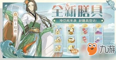 《食物語》坤岳閣怎么打 坤岳閣打法分享